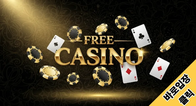 프리카지노 버튼