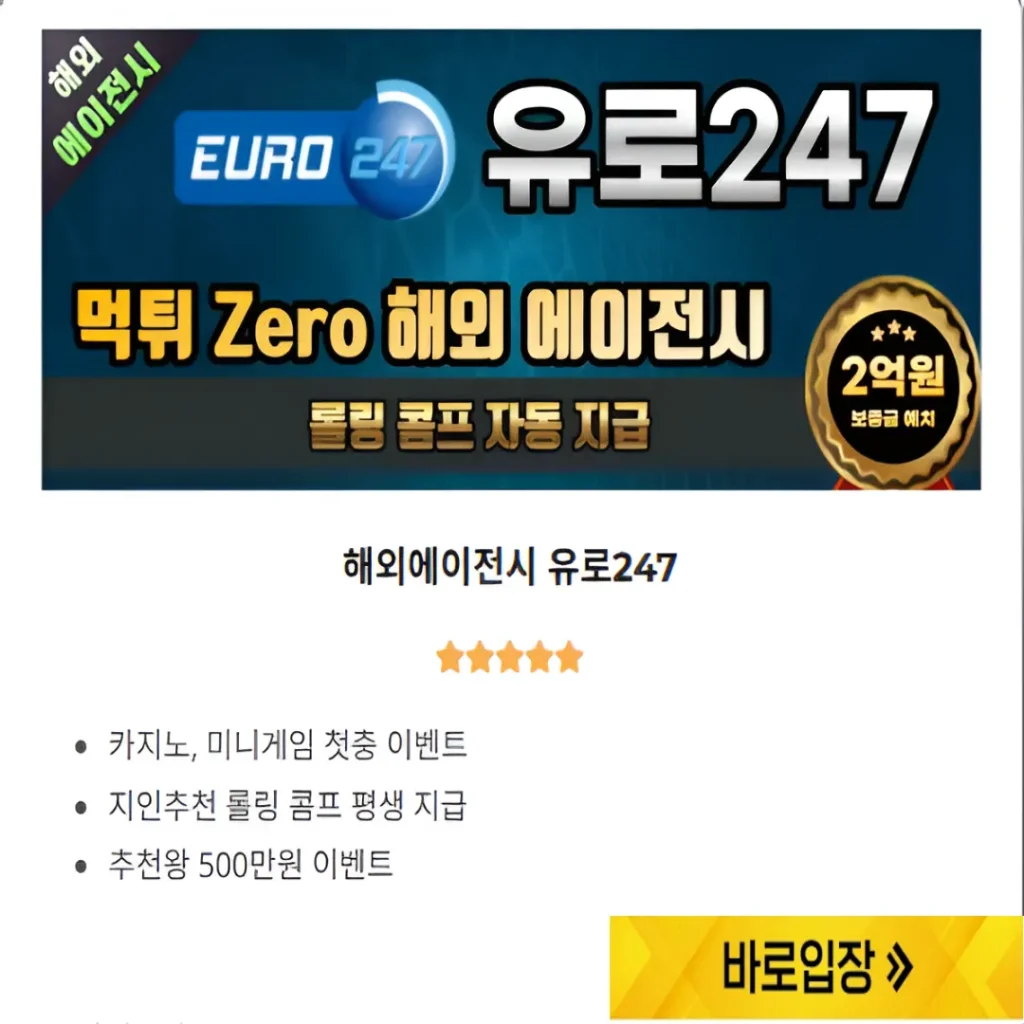 유로247바로가기