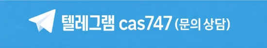 80벳 텔레그램 고객센터 cas747