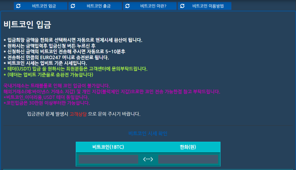코인 입출금 사용법