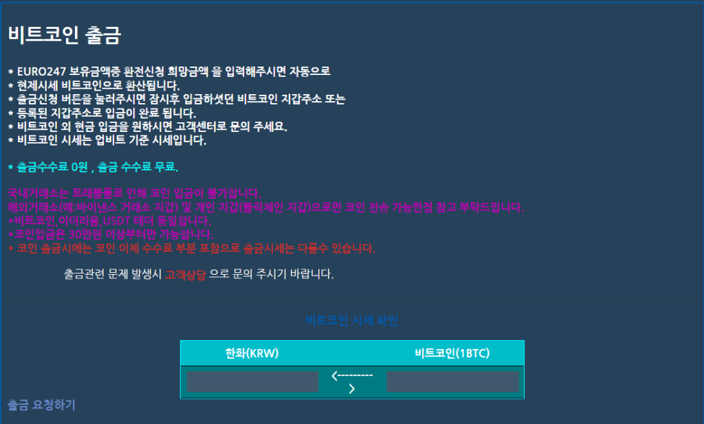 코인 입출금 사용법